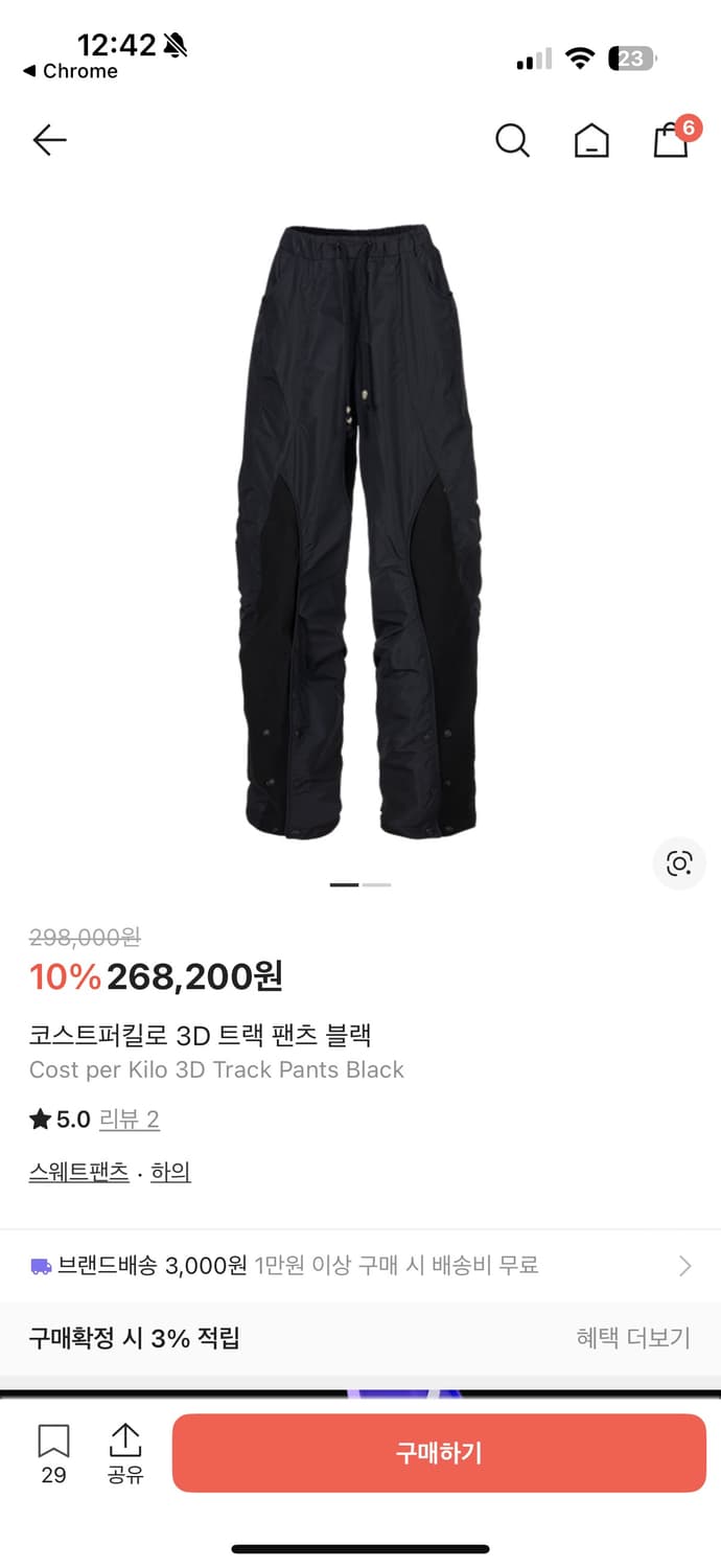 코스트퍼킬로 3D 트랙 팬츠 블랙 L 급매 상품이미지3