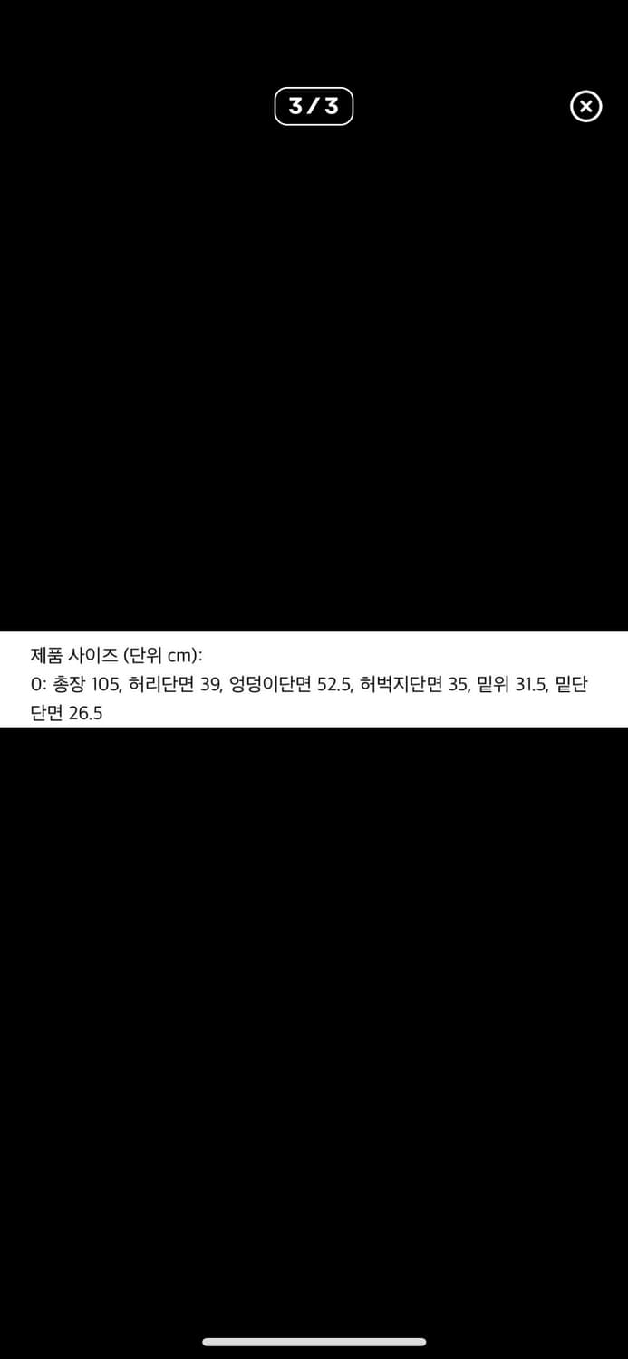 비엑세스 아일릿 바지 0 상품이미지2
