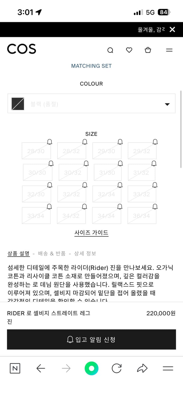 코스 라이더 로 셀비지 스트레이트 레그 진 데님 상품이미지2