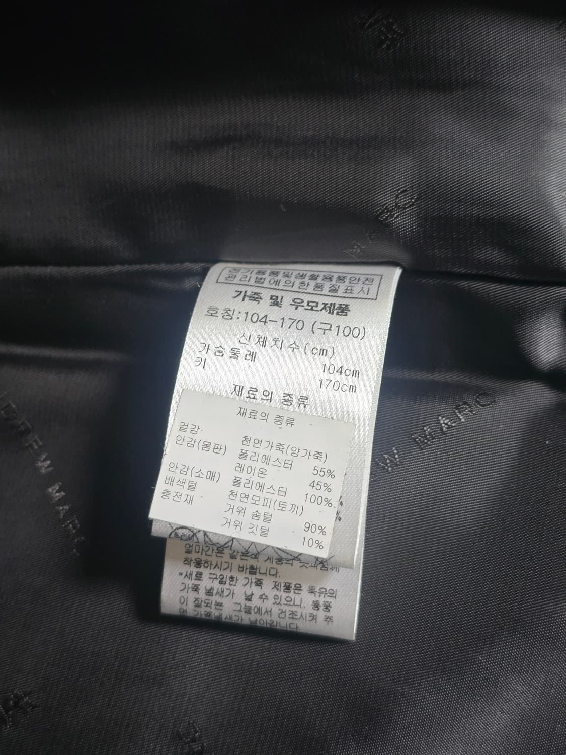 앤드류마크 남성 양가죽 구스다운 패딩 코트 (100사이즈) 상품이미지7