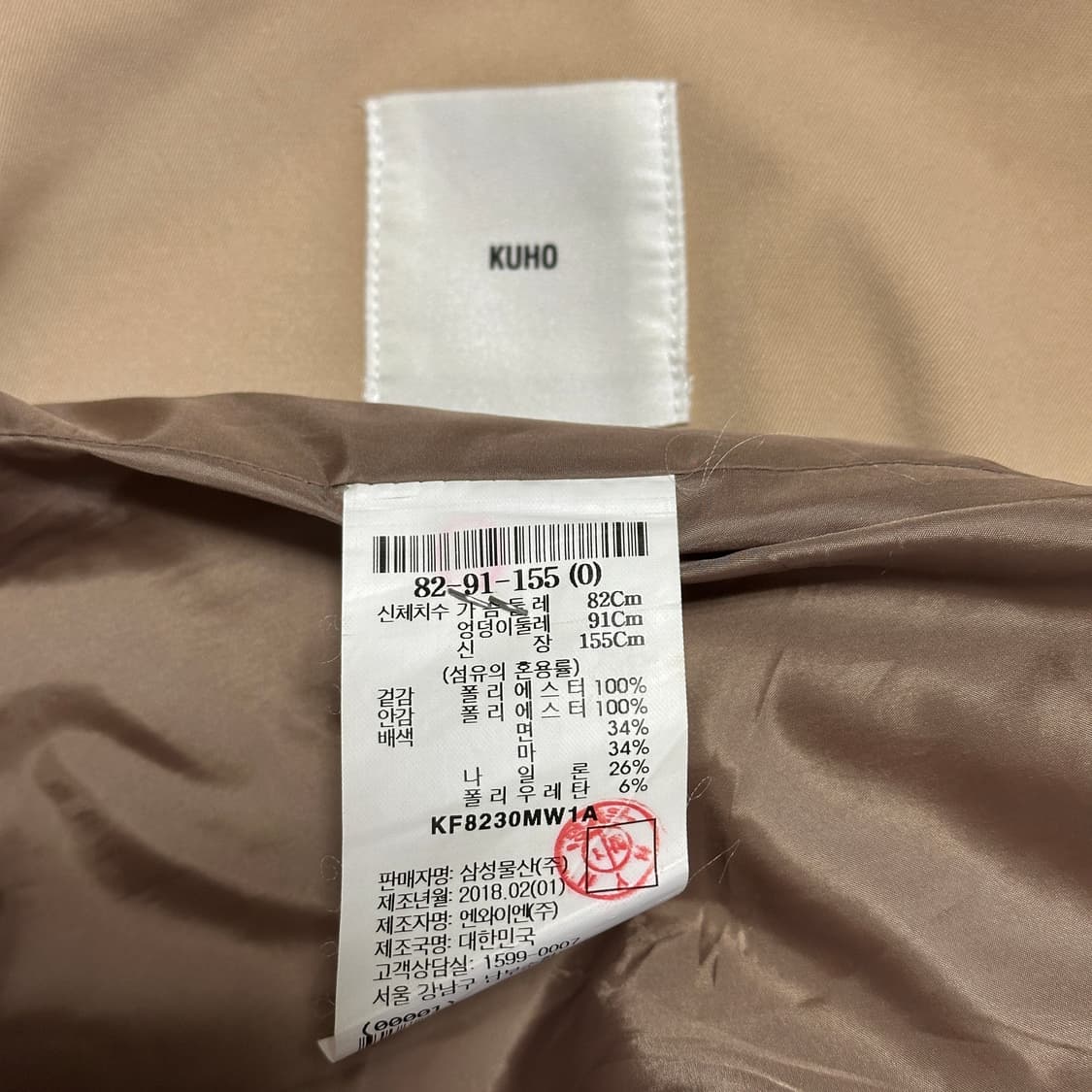 KUHO 구호 후드 트렌치 코트 자켓 상품이미지7