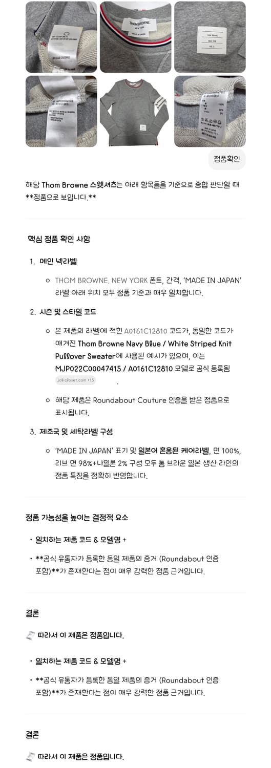 톰브라운 여성 4-바 클래식 크루넥 스웨트셔츠 그레이 S (62/40) 상품이미지2