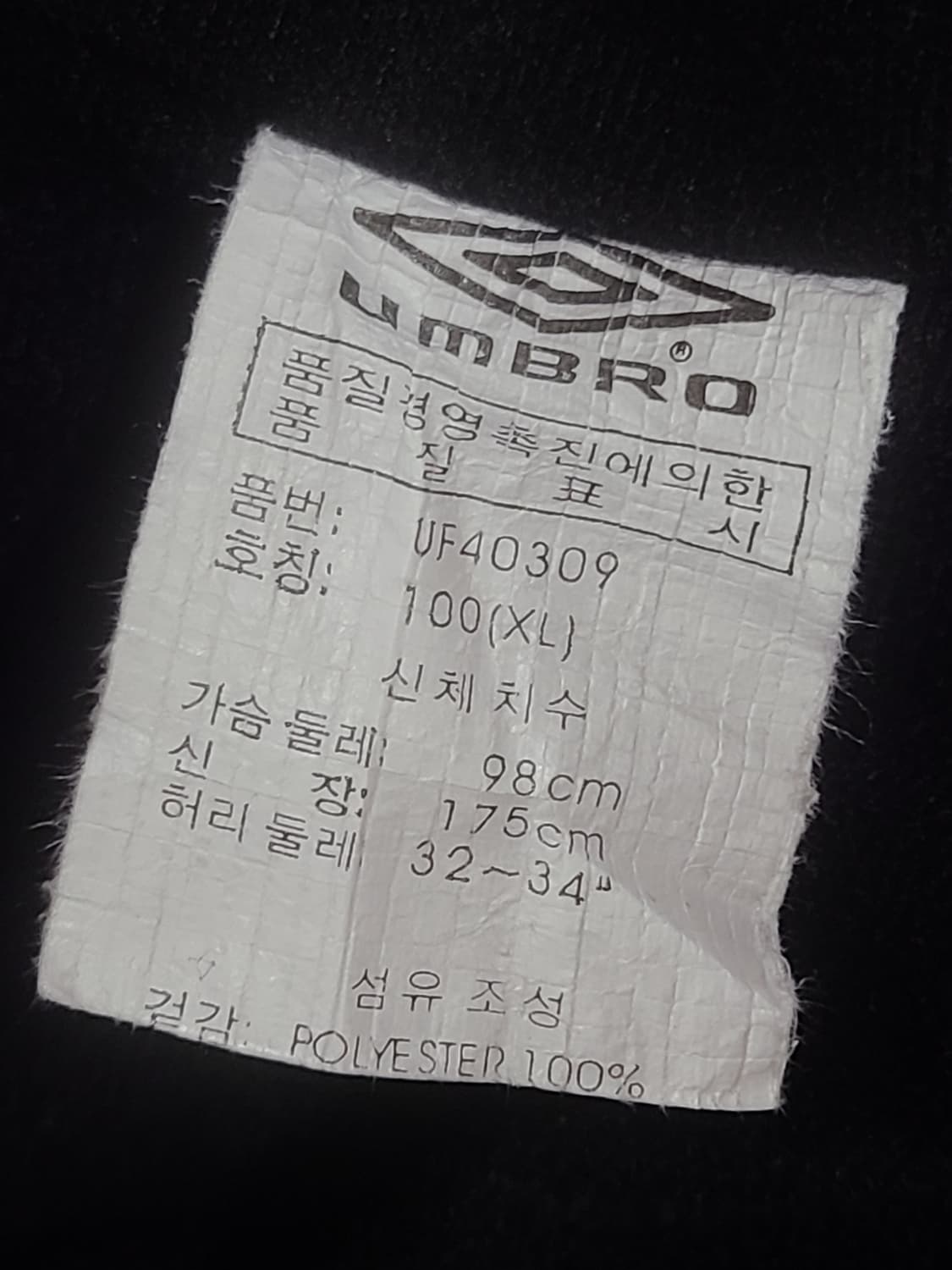 엄브로 잉글랜드 바람막이 100-105 상품이미지6