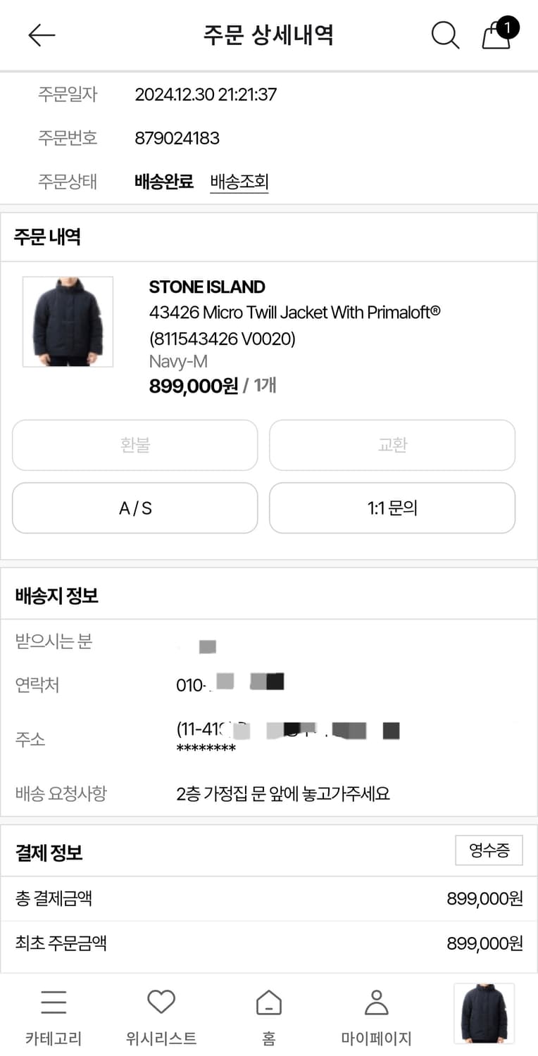 스톤아일랜드 마이크로랩스 프리마로프트 상품이미지10