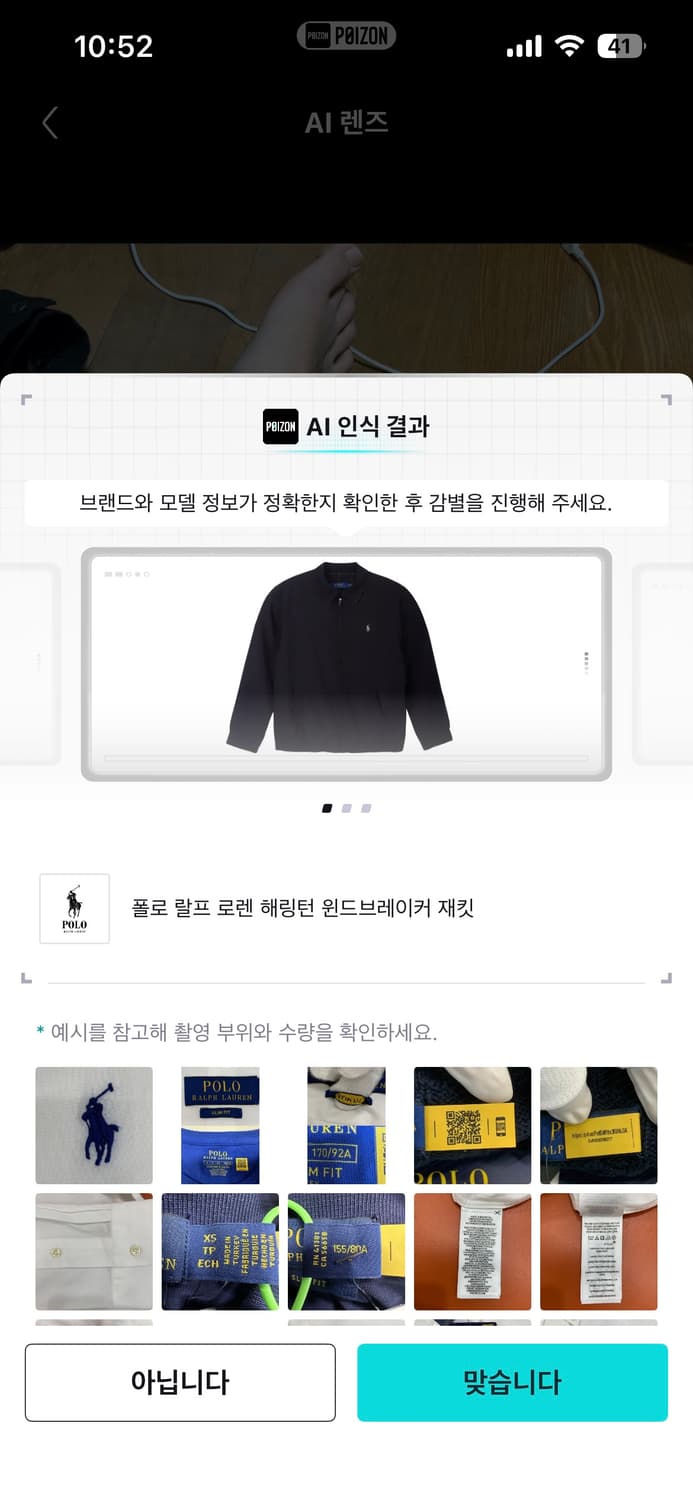 폴로 랄프로렌 윈드브레이커 자켓 급처 상품이미지2