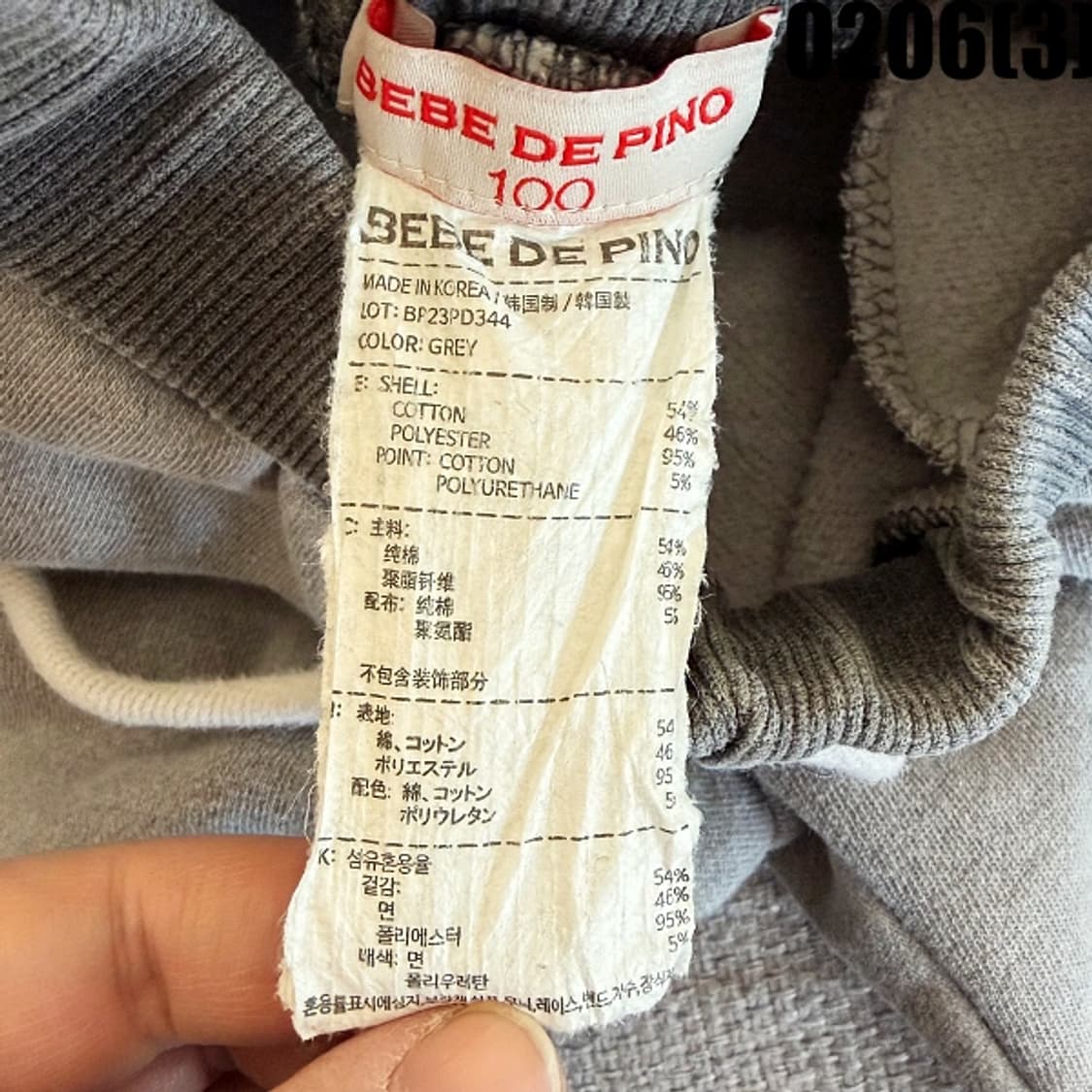 [100] 베베드피노 아동용 쥐색 밴딩 캐릭터 바지 0206(3) 상품이미지3