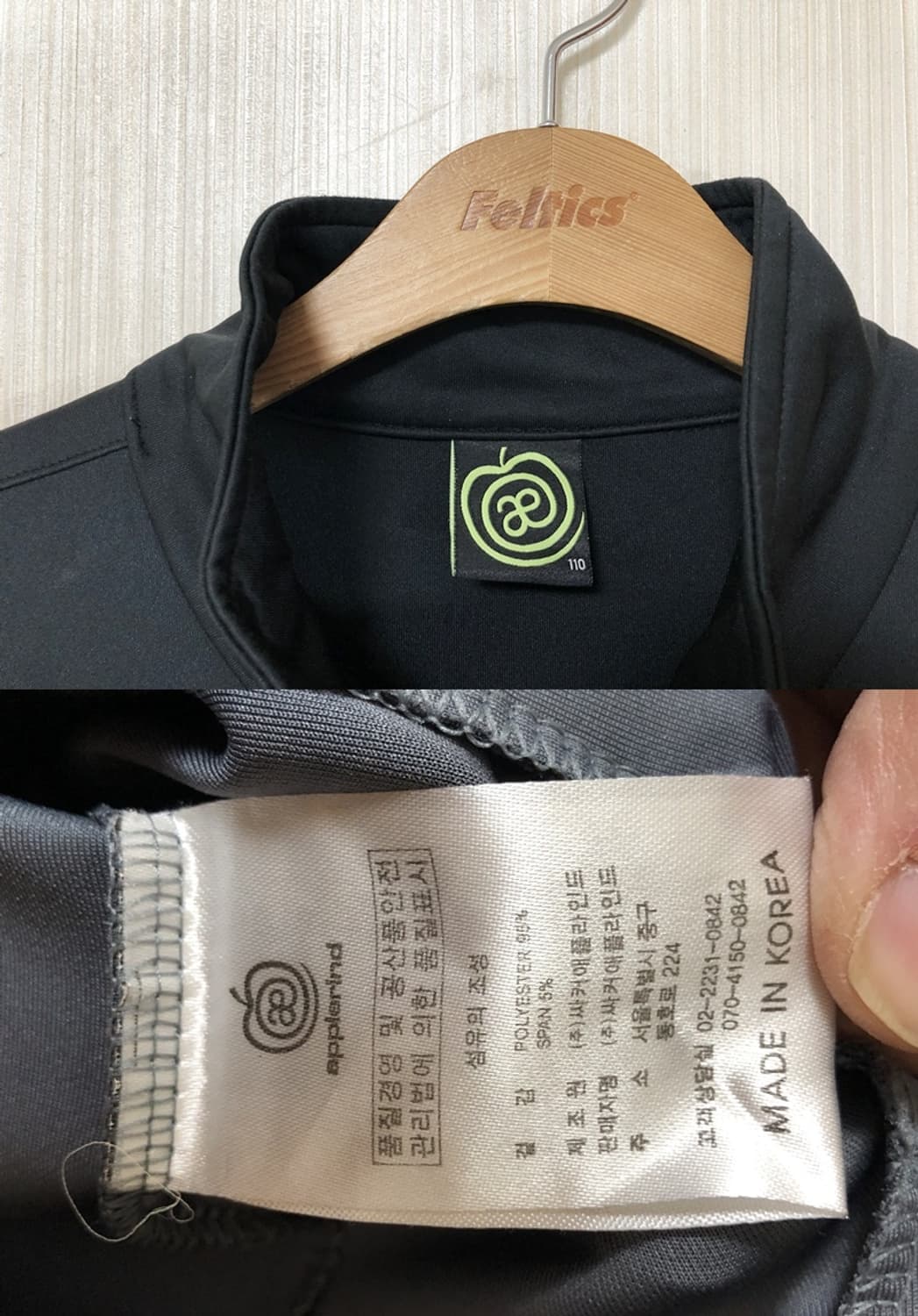 애플라인드 단국대학교 축구부 트레이닝자켓/트랙슈트 110 상품이미지5