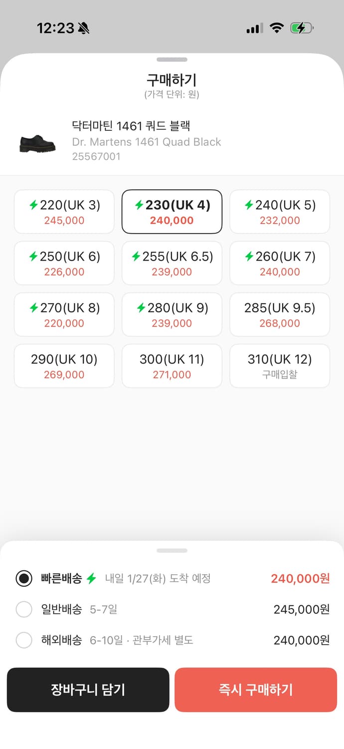 닥터마틴 1461 쿼드 블랙 37사이즈 상품이미지2