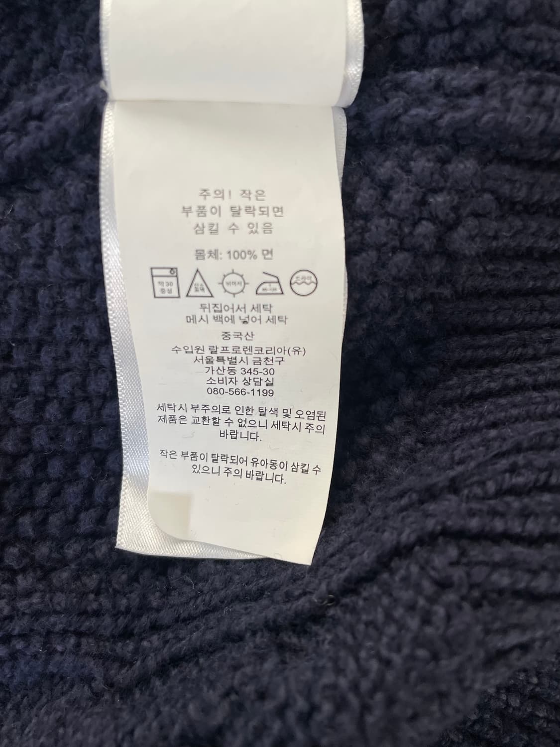 [L] 폴로 랄프로렌 꽈배기 코튼 니트 상품이미지9