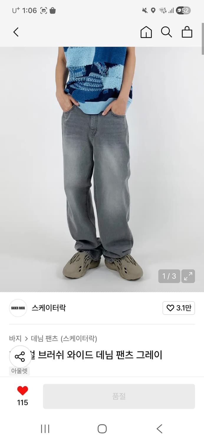 네츄럴 브러쉬 와이드 데님 팬츠 그레이 스케이터락  M 상품이미지1