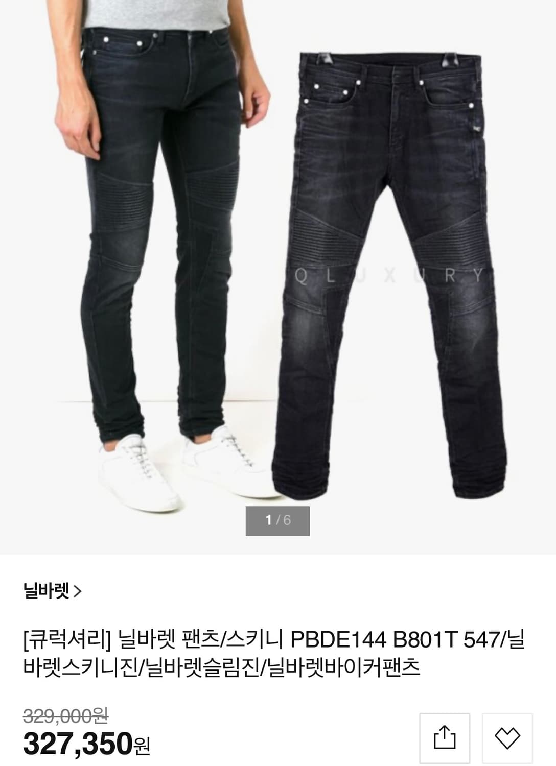 [31] 닐바렛 바이커진 상품이미지1