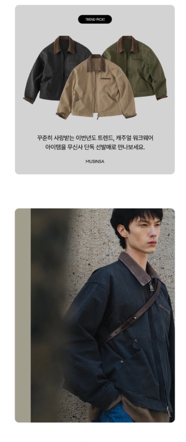 라퍼지스토어 워크자켓 상품이미지5