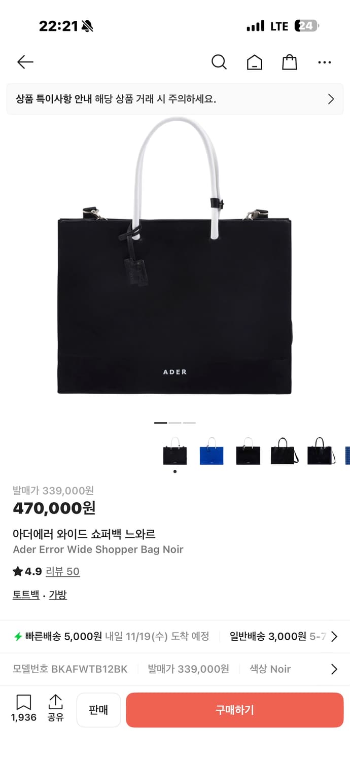 아더에러 토트백 라지 (블랙) 상품이미지1