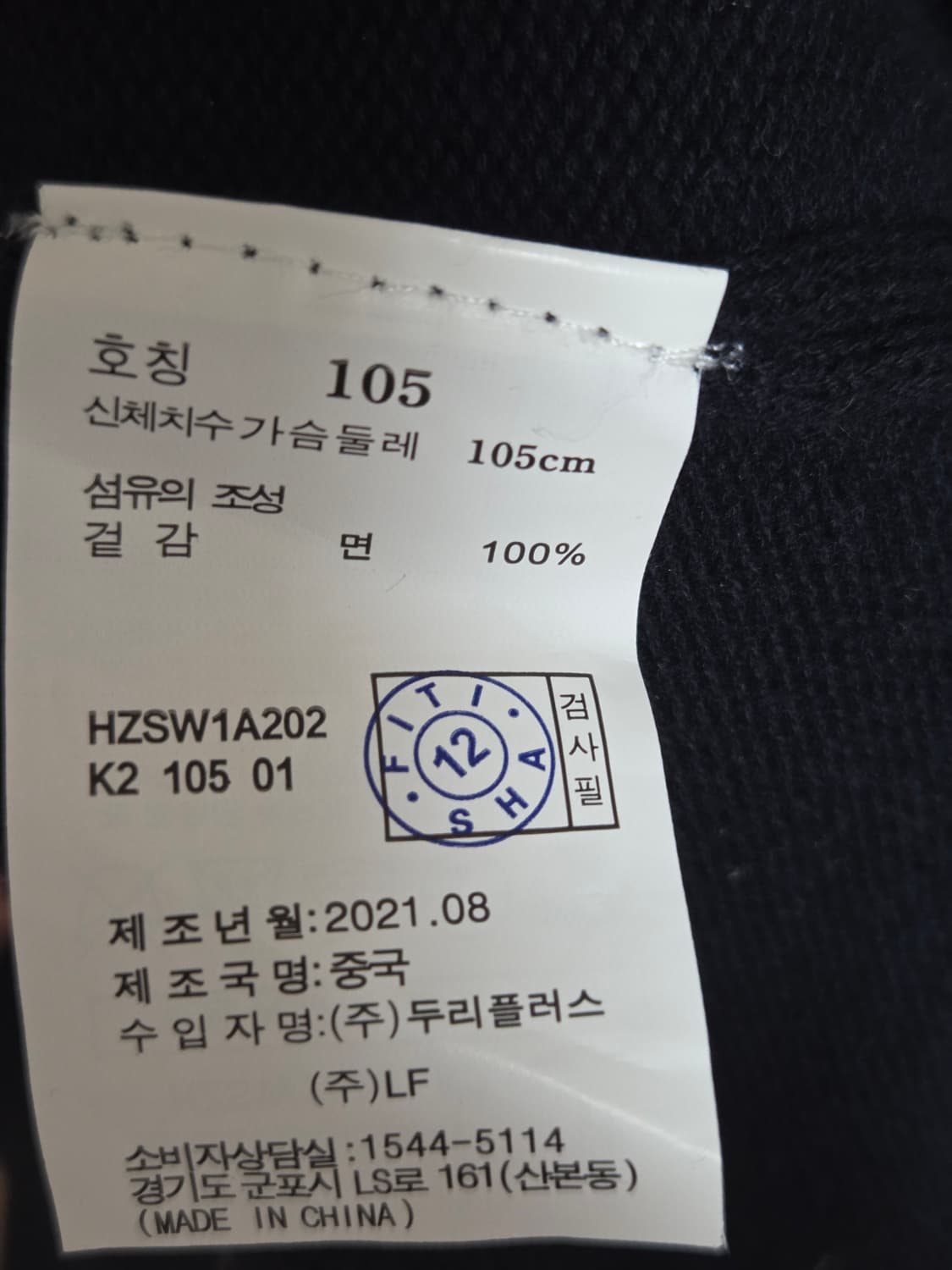 (정품) 헤지스 면 네이비 가디건 105~100 상품이미지3