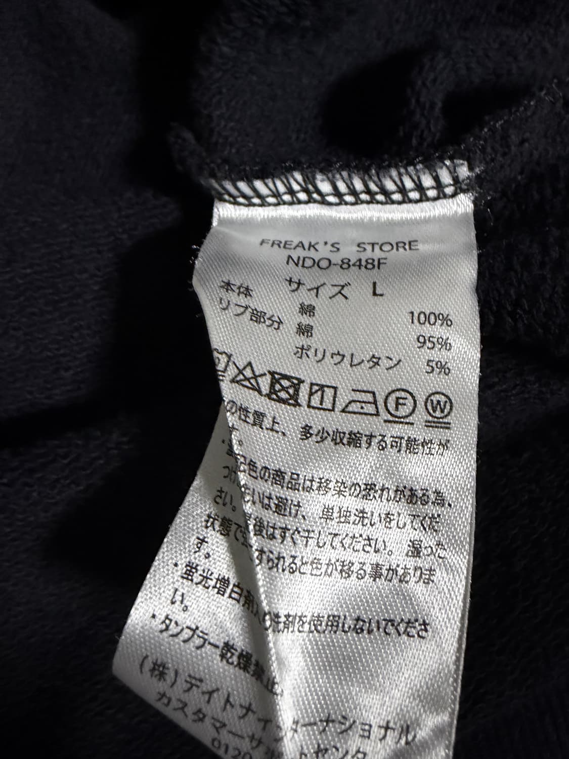 넘버나인 x 프릭스스토어 number(n)ine 후드티 L 상품이미지5