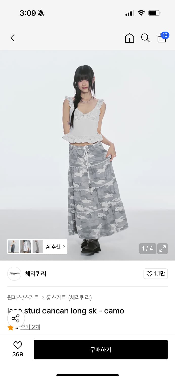 체리퀴리 레이스 캉캉 롱스커트lace stud cancan long sk 상품이미지1