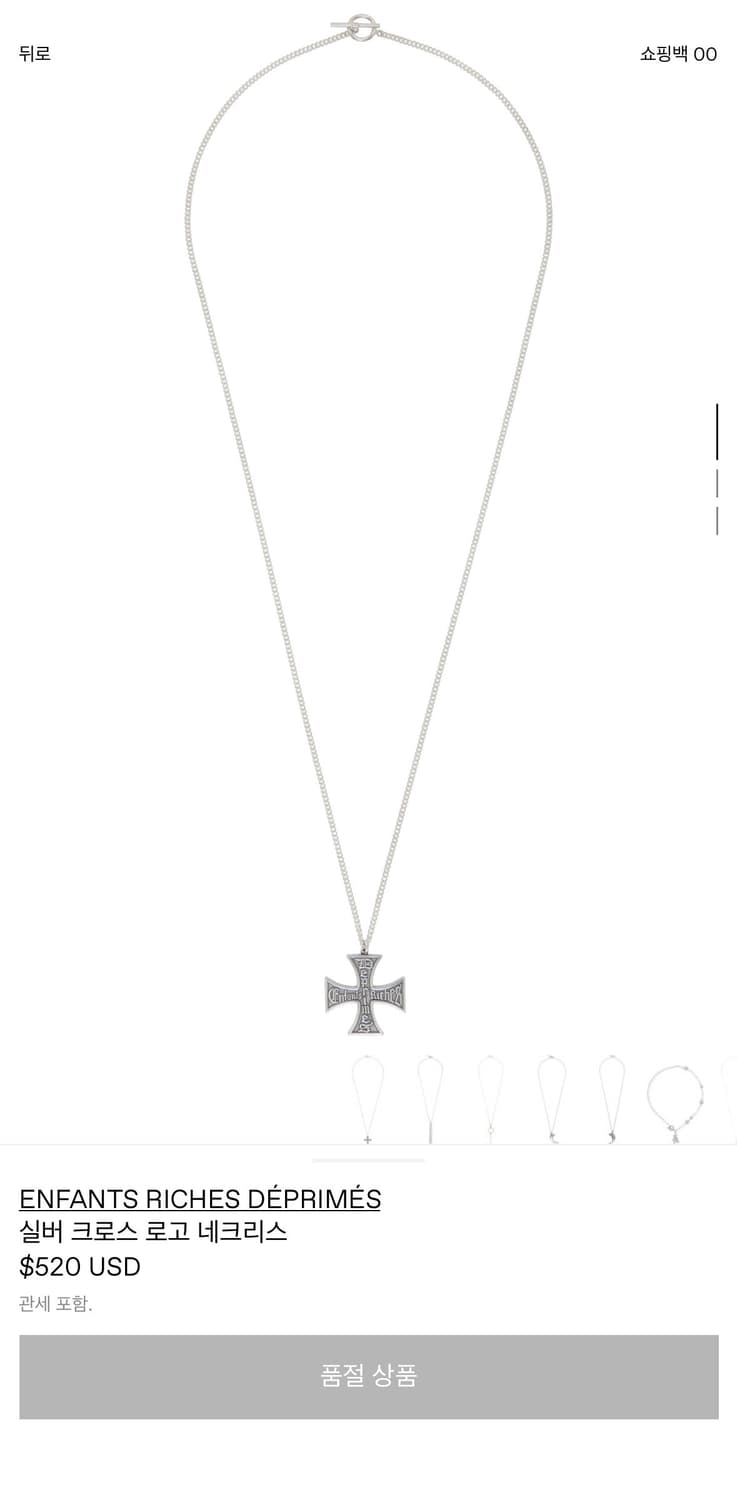 앙팡 리쉬 데프리메 erd 실버 네크리스 상품이미지1