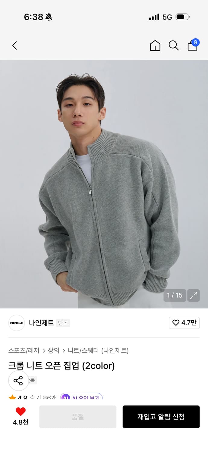 나인제트 크롭 니트 오픈 집업 상품이미지2