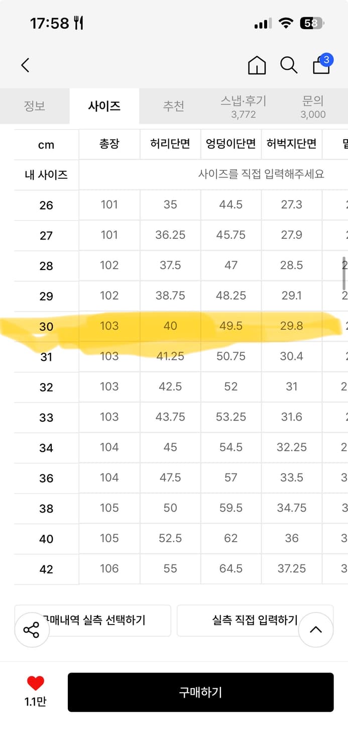 무신사 스탠다드 스트레이트팬츠 30 라이트인다고 상품이미지3