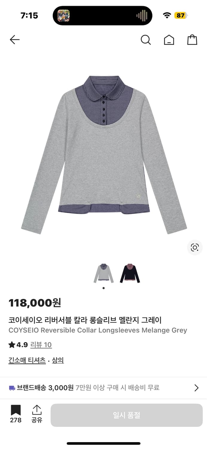 코이세이오 리버서블 칼라 롱슬리브 멜란지 그레이 상품이미지1