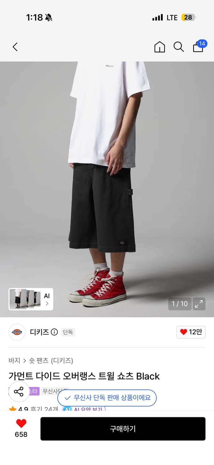 디키즈 가먼트 다이드 워시드 오버랭스 트윌 쇼츠 상품이미지7