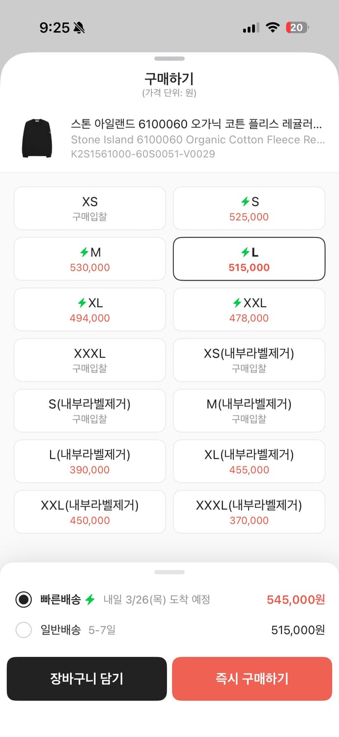 스톤아일랜드 블랙 맨투맨 상품이미지2