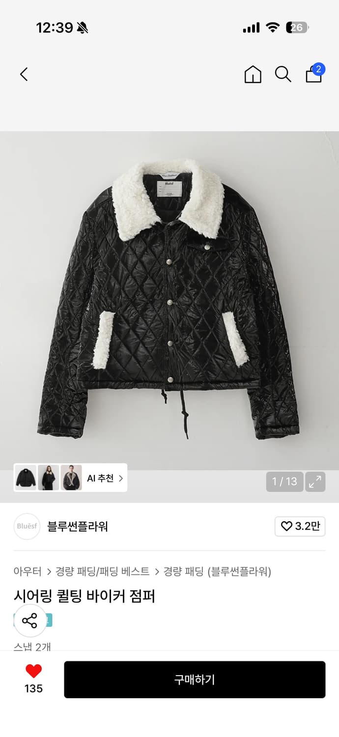 블루 선플라워 퀼딩 바이커 점퍼 50 상품이미지1