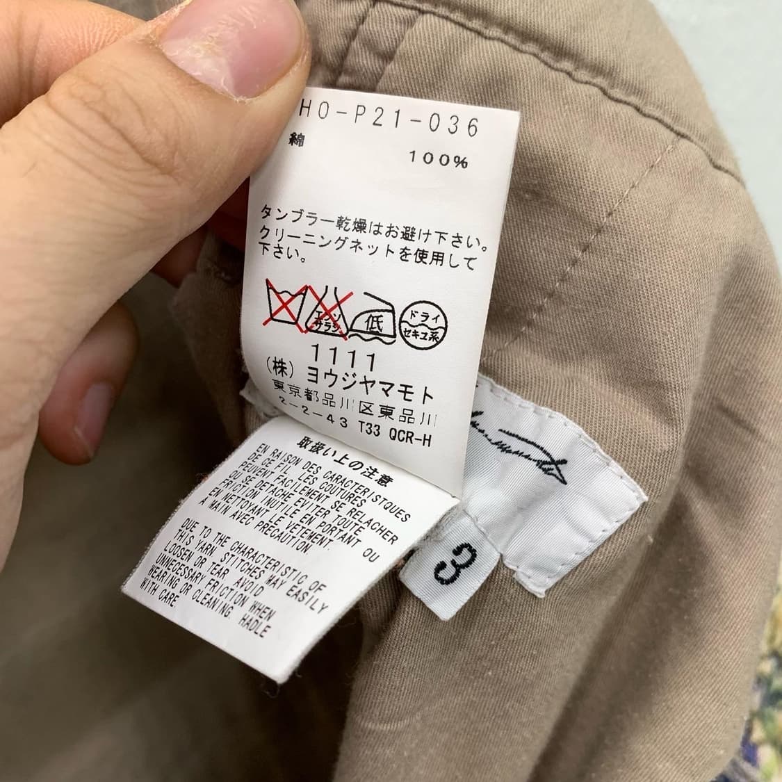 요지 야마모토 아방가르드 플로랄 루즈핏 밴딩 팬츠  상품이미지7