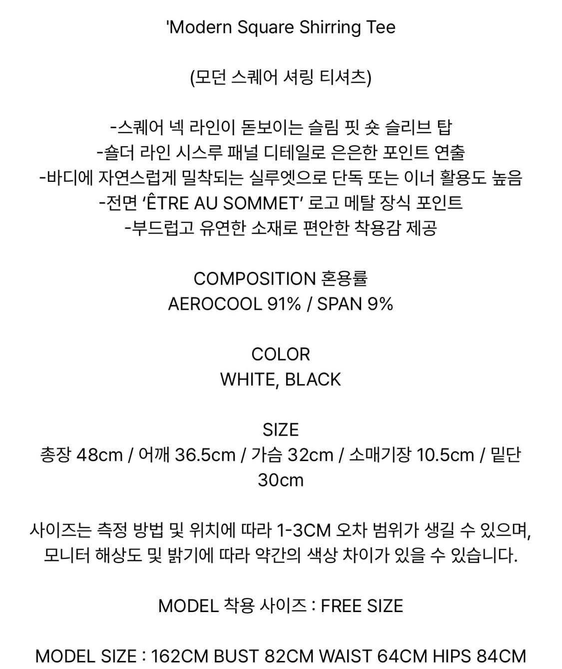 에트오소메 모던 스퀘어 셔링 티셔츠 화이트 상품이미지6