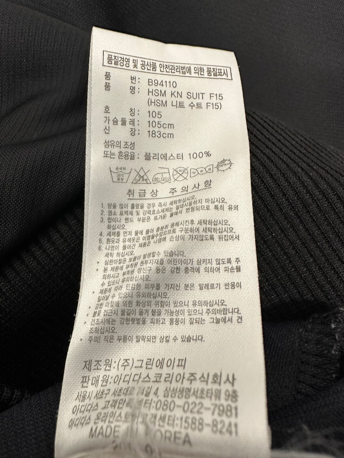 아디다스  오레오 흰검 (105) 저지  상품이미지3