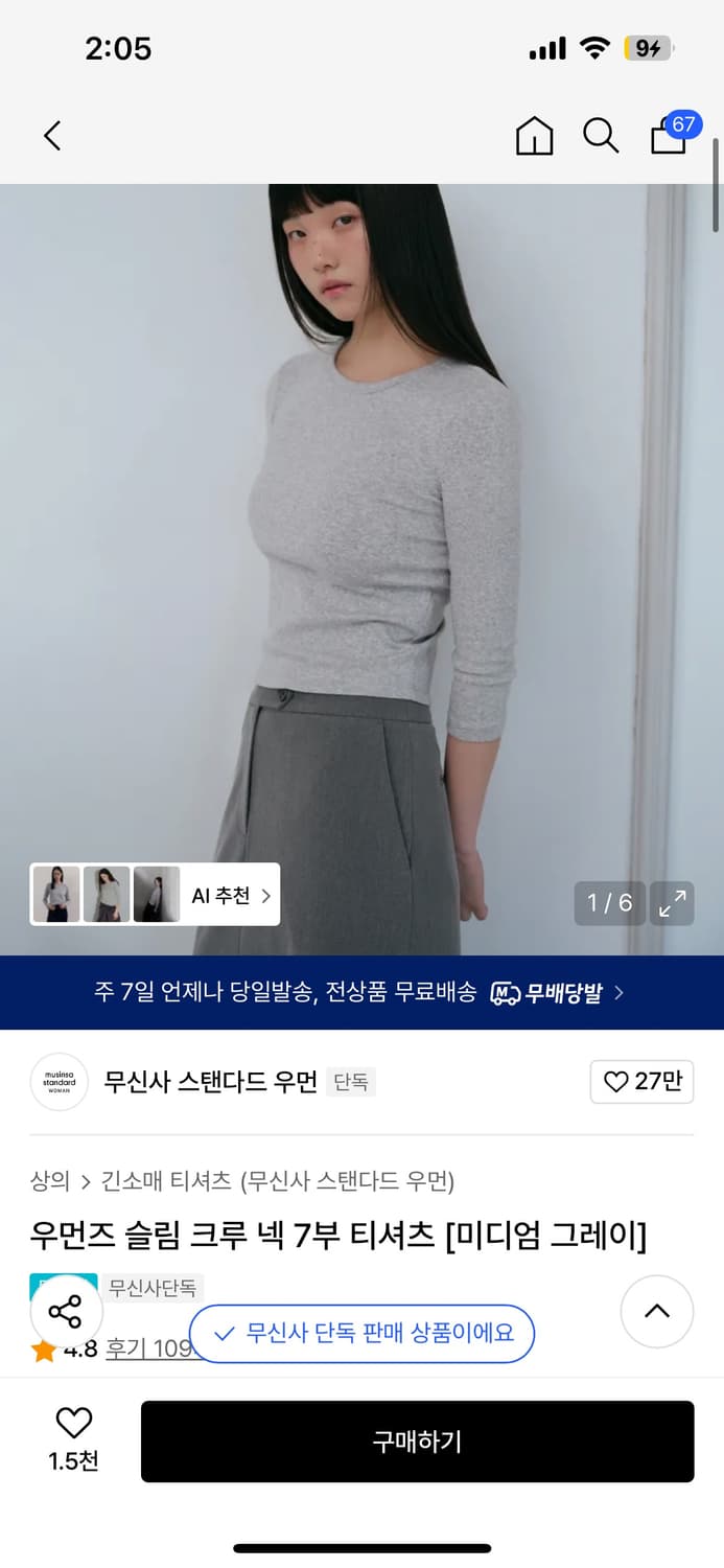 무신사 스탠다드 우먼 7부티 그레이 상품이미지2