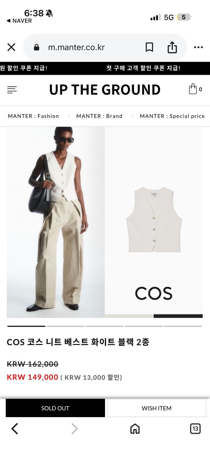 Cos 니트 베스트 44,55 새상품 상품이미지4