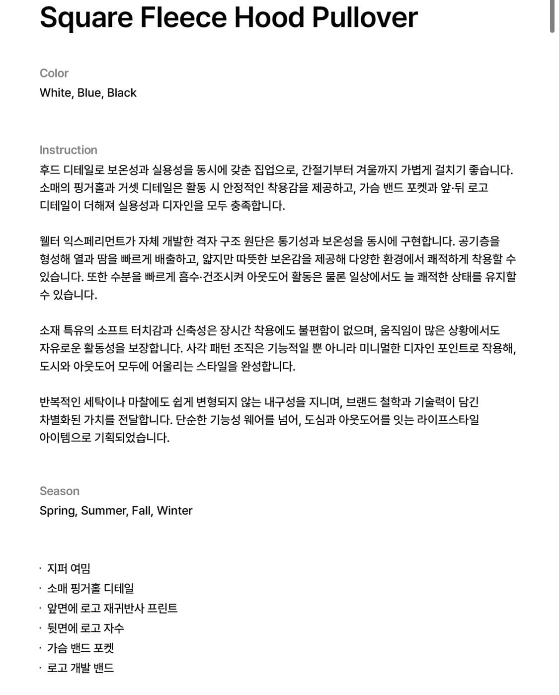 웰터 익스페리먼트 스퀘어 플리스 후드 풀오버 블랙 1사이즈 상품이미지4