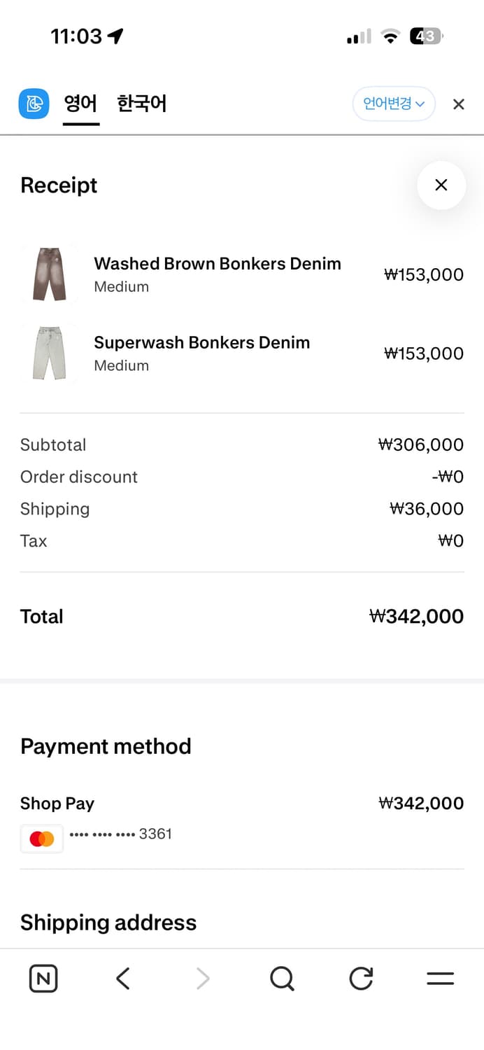 프로텍트 데님팬츠 상품이미지4