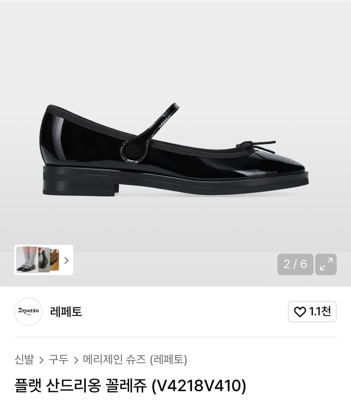 레페토 산드리옹 꼴레쥬 V4218V410 상품이미지3