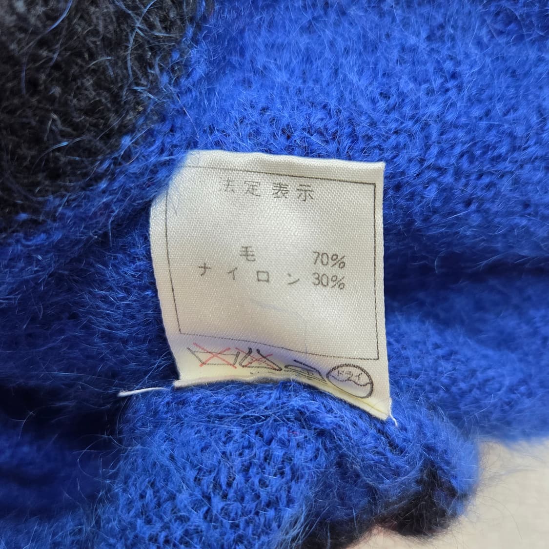 Christian Dior 80-90s 크리스찬 디올 프레타포르테 니트 상품이미지4