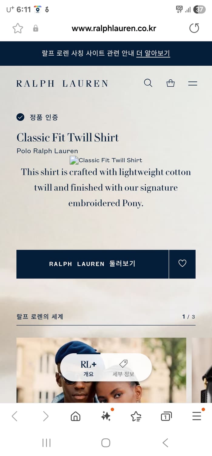 폴로랄프로렌 클래식핏 셔츠 M 신형정품큐알  상품이미지5
