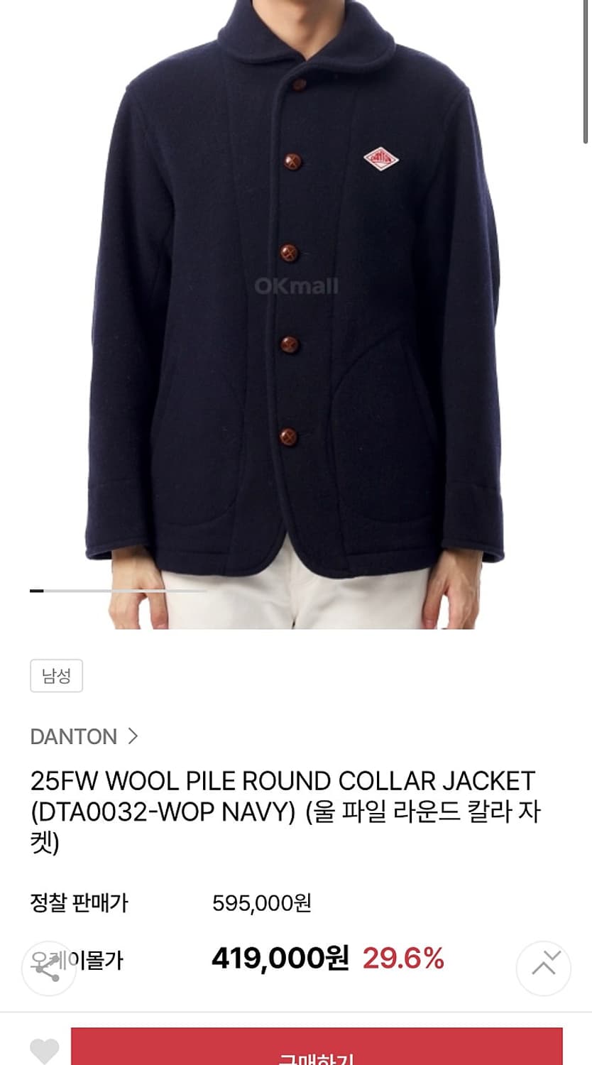 여) 단톤 신형 울자켓  상품이미지10