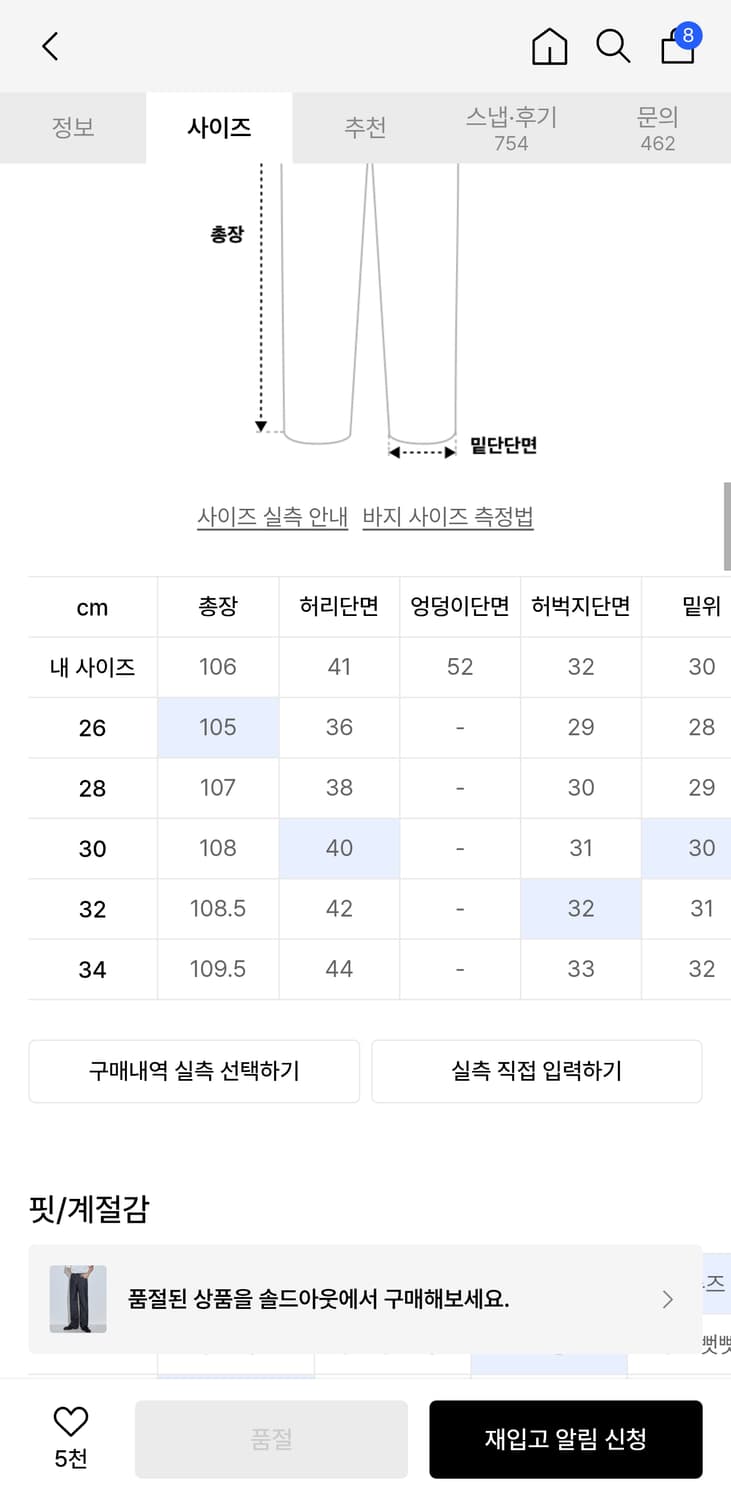 오더아카이브 컨템 와이드 30 논페이드 로우 상품이미지4
