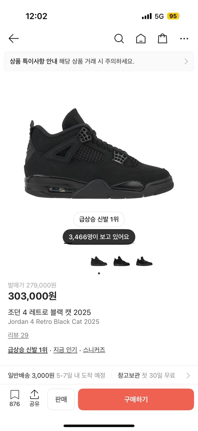 조던4 레트로 블랙 캣 2025 260사이즈 상품이미지1