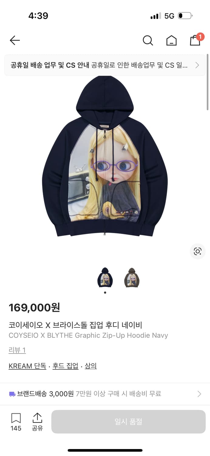 (새상품)coyseio 코이세이오 브라이스돌 후드집업 네이비 팝니다 상품이미지1