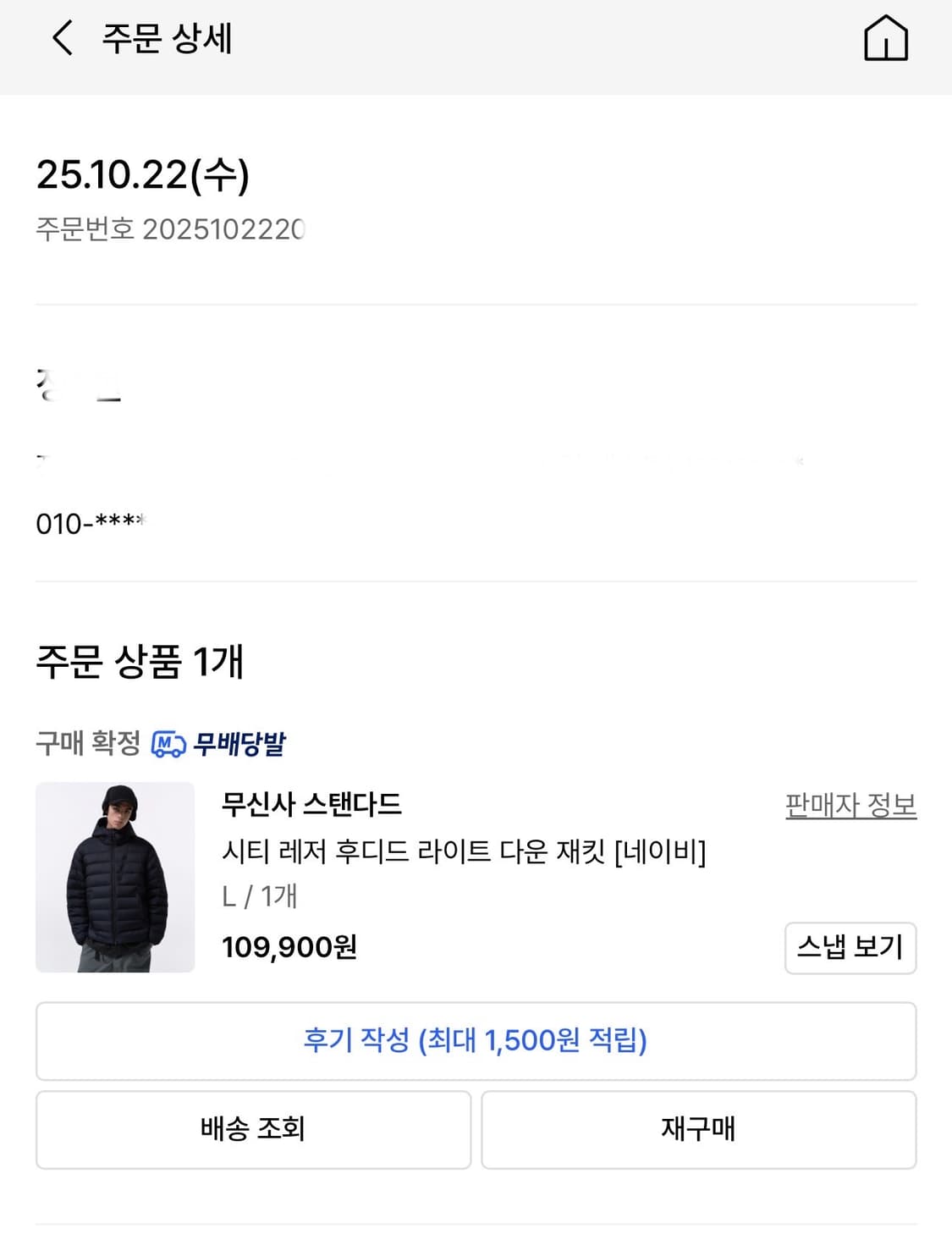 무신사 스탠다드 시티 레저 후디드 라이트 다운 재킷 네이비 L 상품이미지3