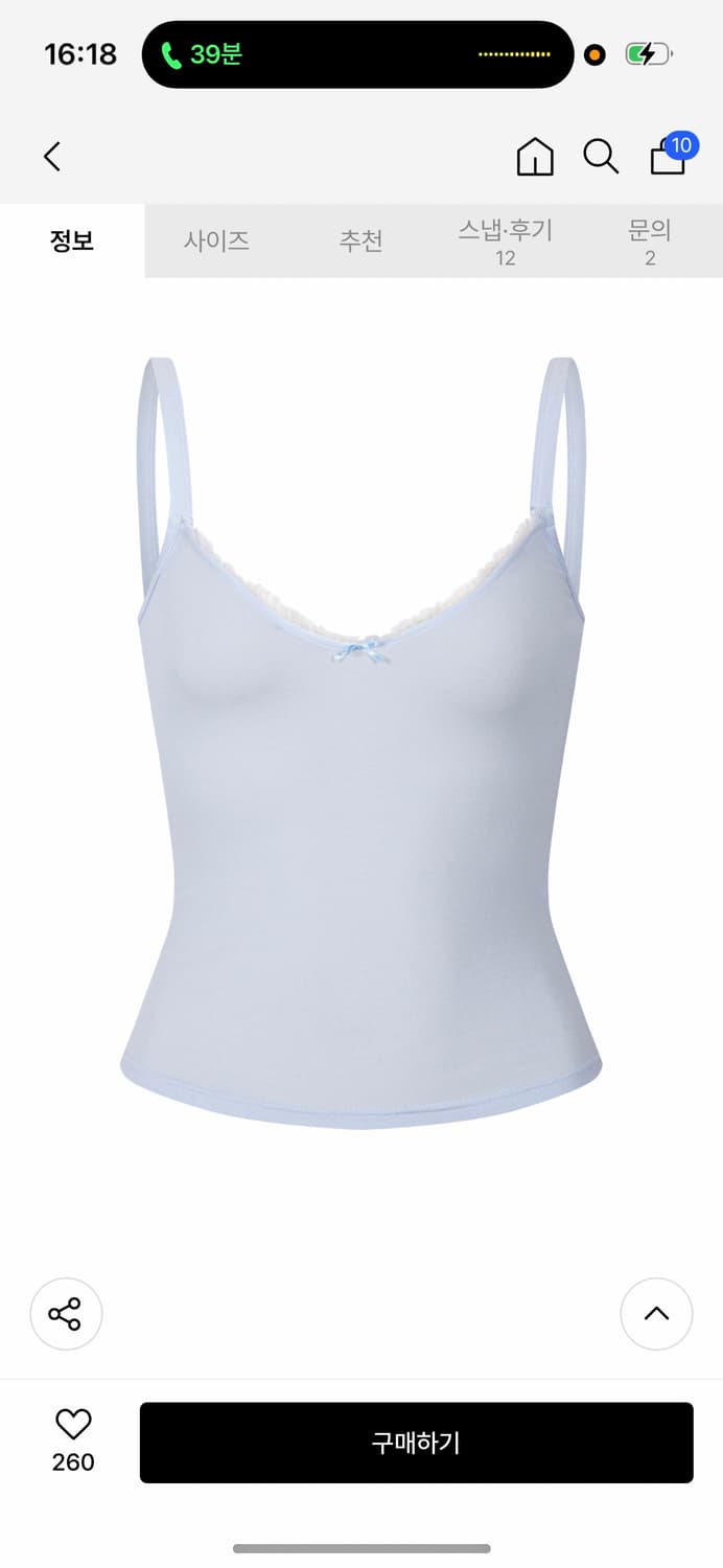 플리즈노팔로우 지니 레이스 탑 베이비블루 상품이미지1