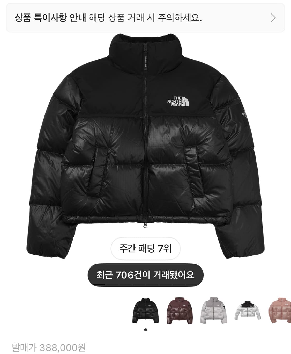 W 노스페이스 화이트 라벨 노벨티 눕시 다운 자켓 블랙 상품이미지2