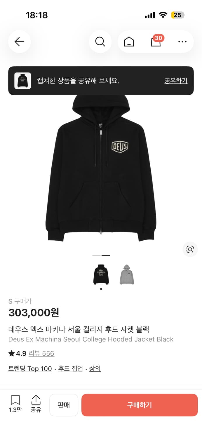 데우스 엑스 마키나 서울 컬리지 후드 자켓 블랙 상품이미지1