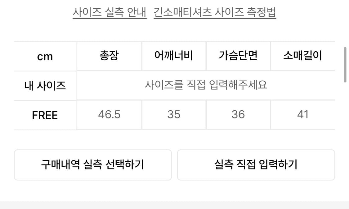 글로니 버튼 플라이 티 블랙 상품이미지3