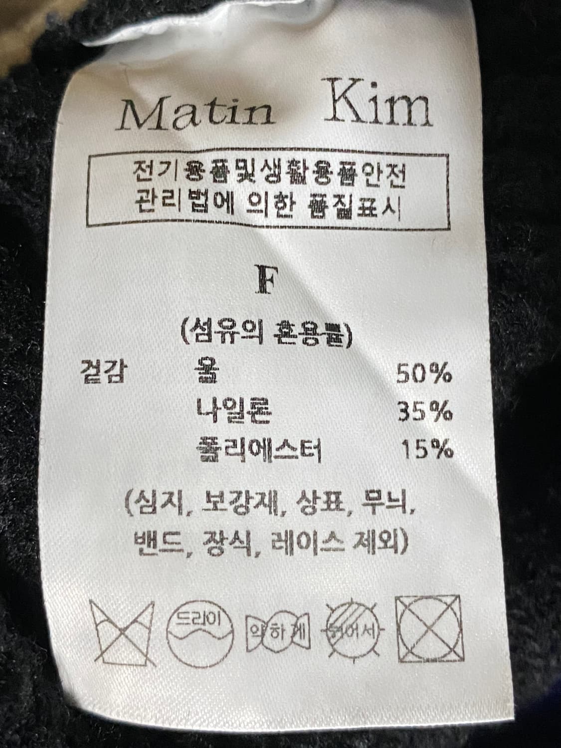 MatinKim 마뗑킴 스노우플레이크 니트집업 블랙 상품이미지8