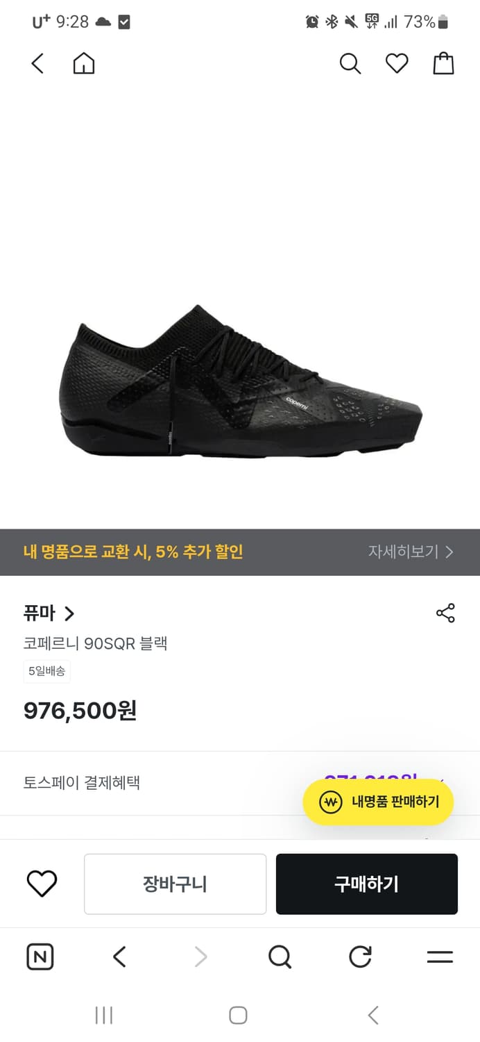 푸마 코페르니 스퀘어 상품이미지1