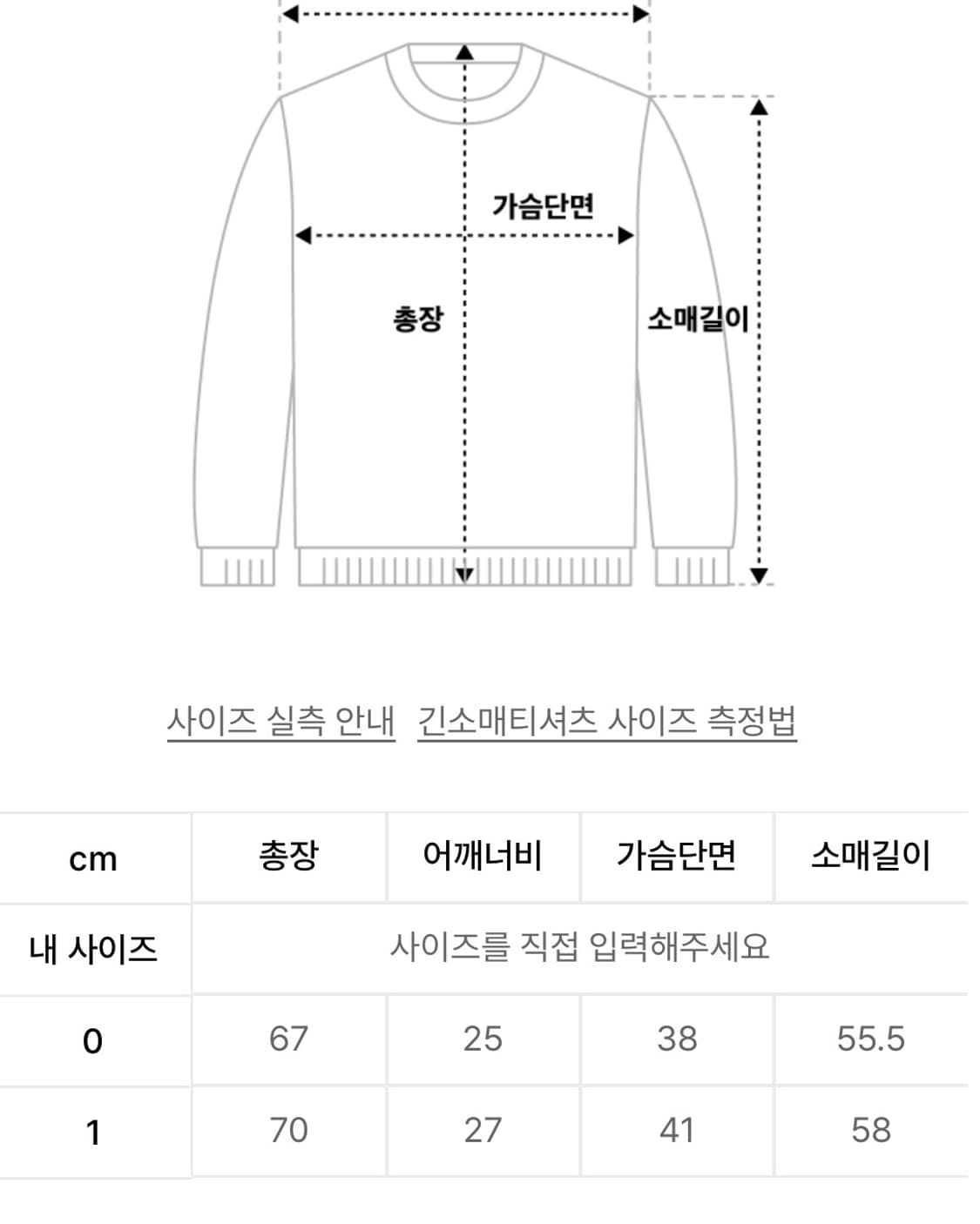 나체 레이어드 롱슬리브 상품이미지5