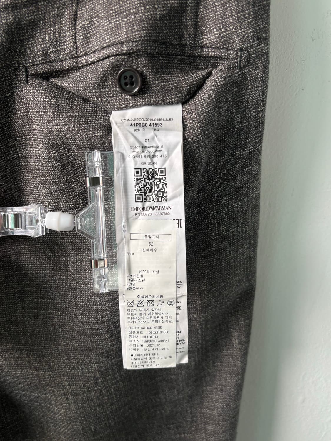엠포리오 아르마니 21fw 버진 울 트라우저 상품이미지5
